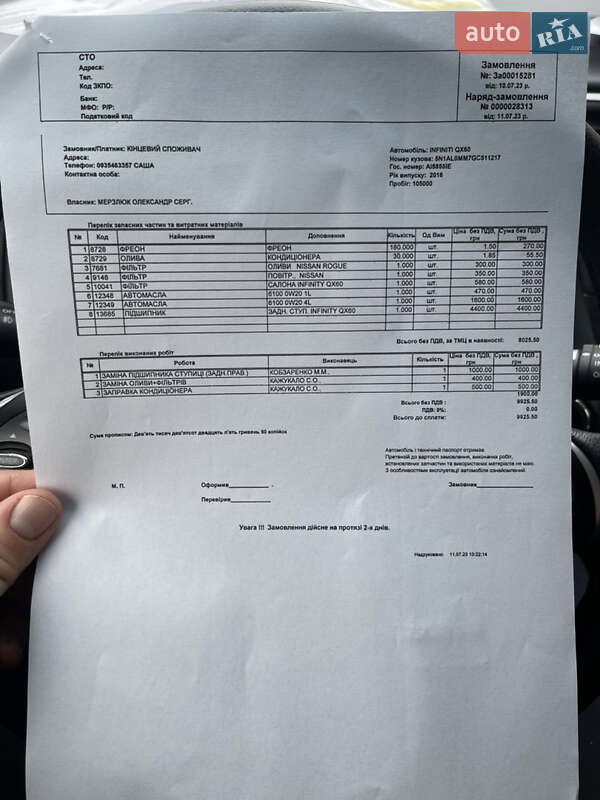 Внедорожник / Кроссовер Infiniti QX60 2016 в Белой Церкви