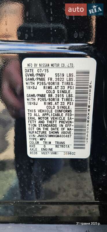 Внедорожник / Кроссовер Infiniti QX70 2015 в Вараше