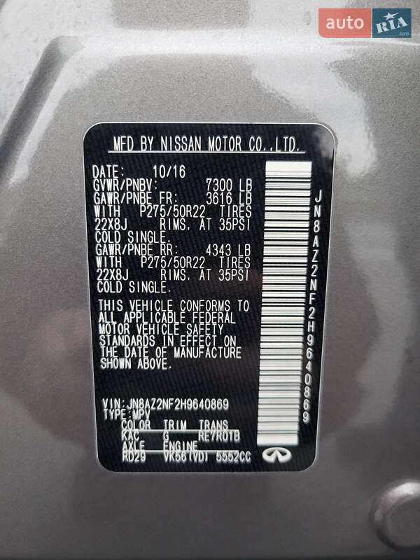 Позашляховик / Кросовер Infiniti QX80 2016 в Чернігові