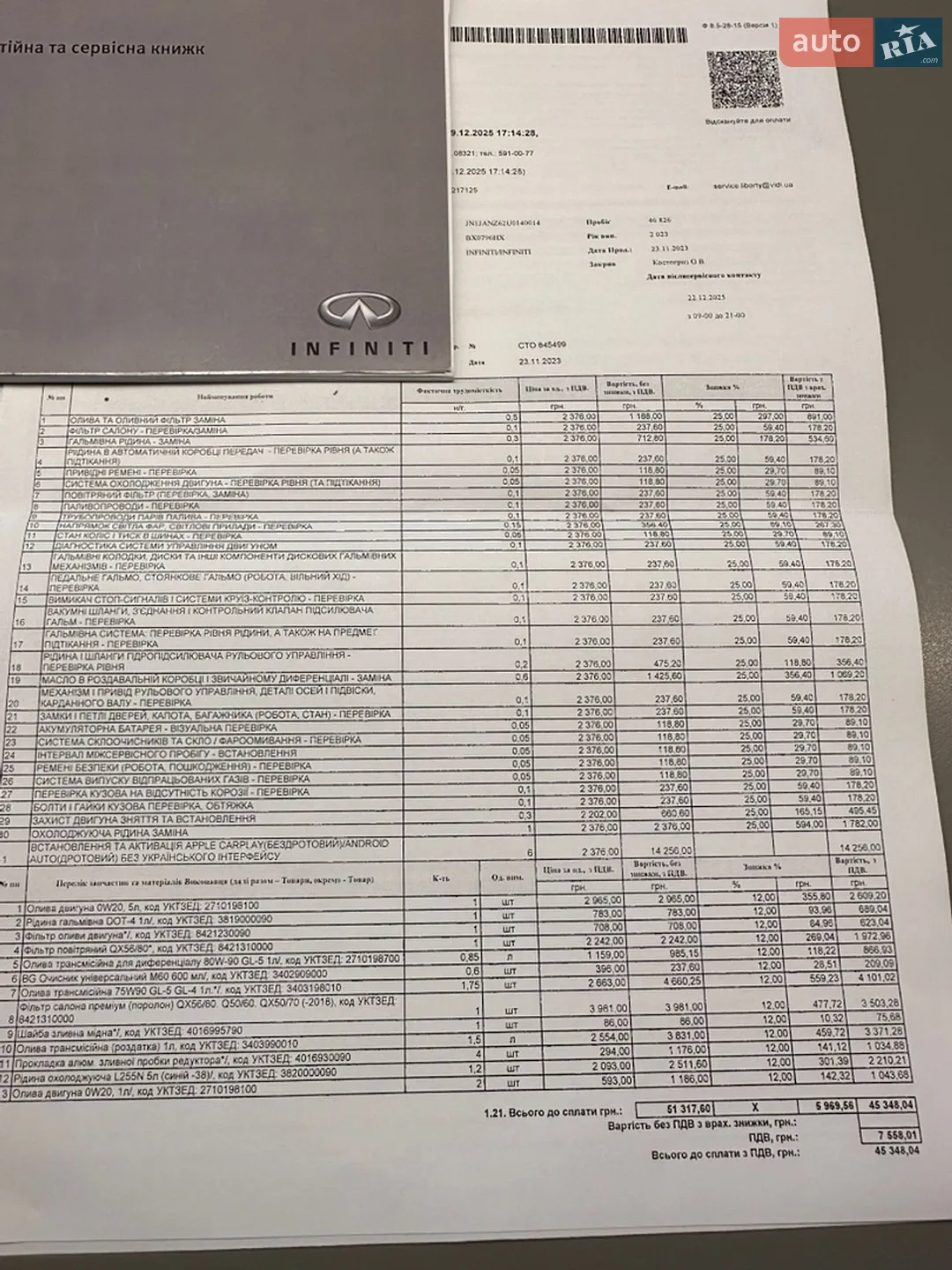 2023 Infiniti QX80 - мініатюра 57