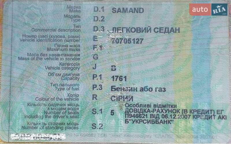 Седан Iran Khodro Samand 2007 в Хмельницком