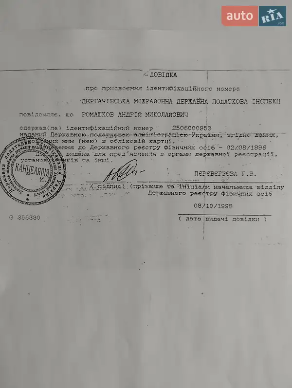 Вантажний фургон Isuzu NQR 2006 в Харкові документ