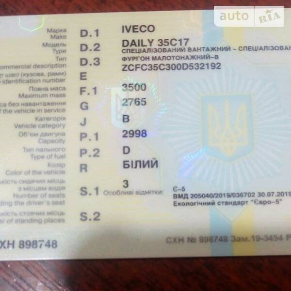 Грузовой фургон Iveco Daily 2014 в Нежине