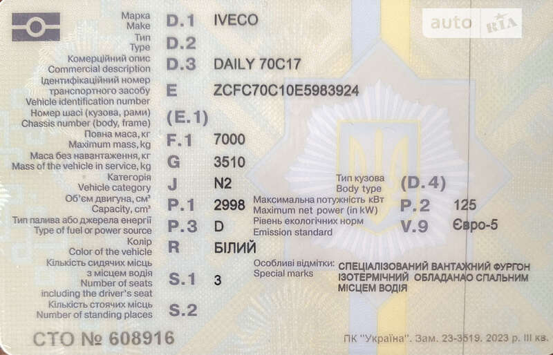 Грузовой фургон Iveco Daily 2014 в Ковеле фото 7 Грузовой фургон Iveco Daily 2014 в Ковеле