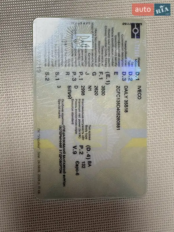 Грузовой фургон Iveco Daily 2020 в Тернополе документ 3 фото Грузовой фургон Iveco Daily 2020 в Тернополе документ