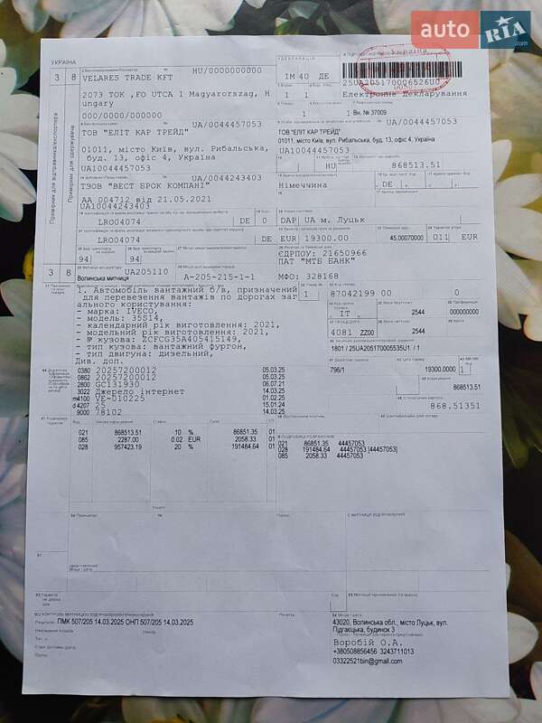 Грузовой фургон Iveco Daily 2021 в Здолбунове