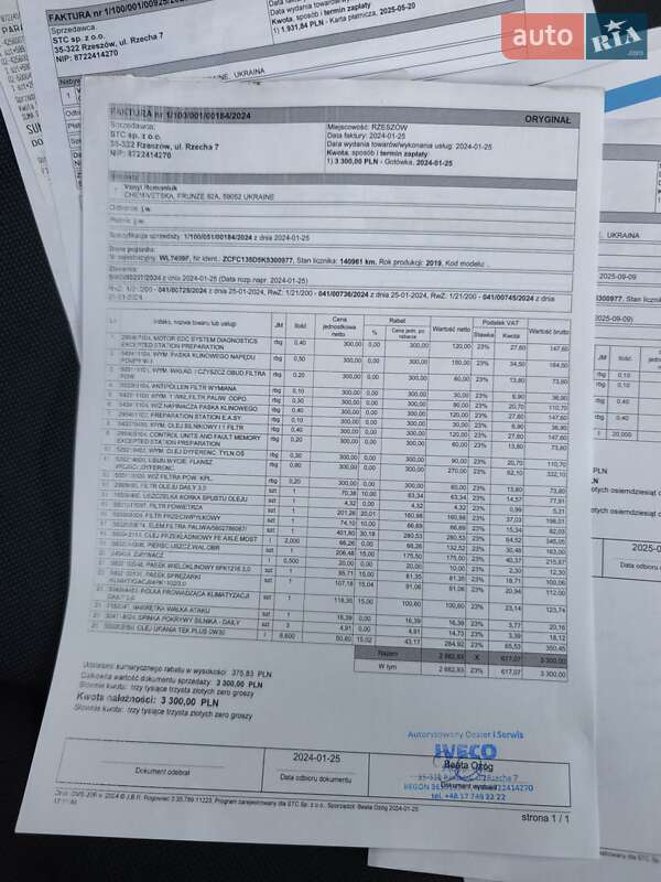 Тентованый Iveco Daily 2019 в Черновцах