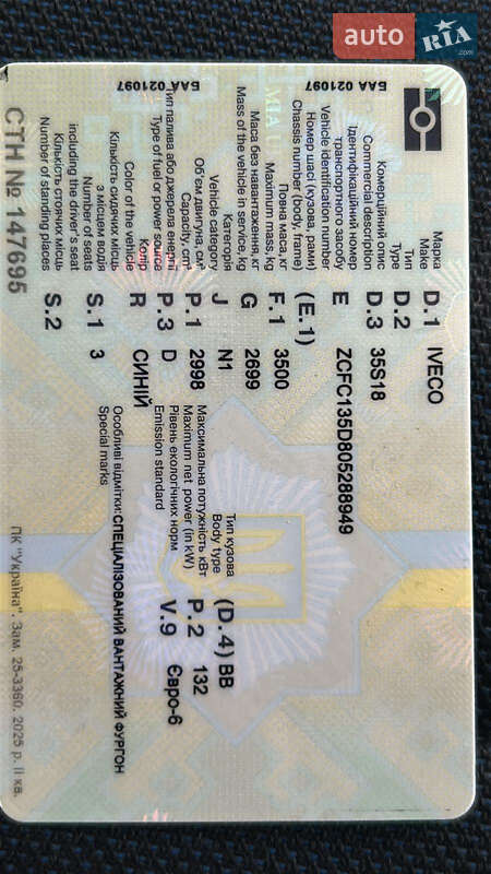 Грузовой фургон Iveco Daily 2019 в Кельменцах