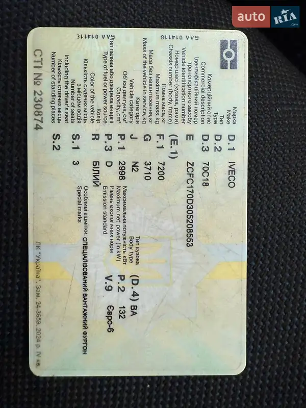 Платформа Iveco Daily 2017 в Львові документ