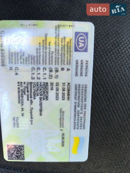 Автовоз Iveco Daily 2016 в Луцьку документ