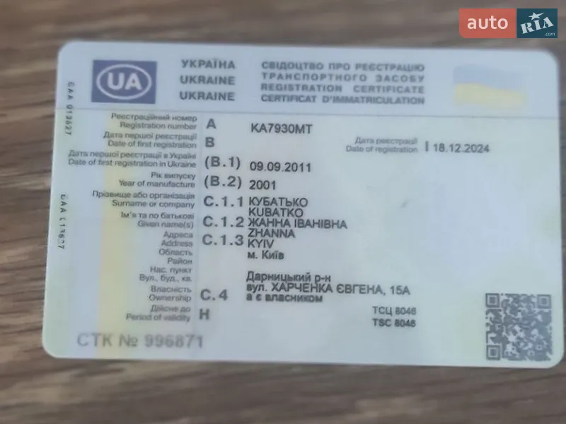 Тентованый Iveco Daily 2001 в Киеве документ