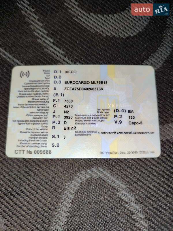 Автовоз Iveco EuroCargo 2012 в Львове