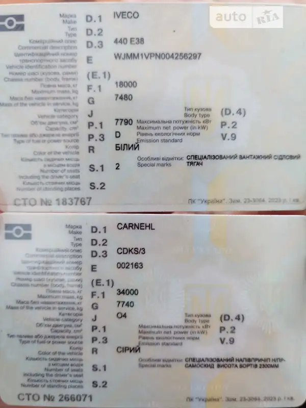 Тягач Iveco EuroTech 2002 в Кропивницком документ