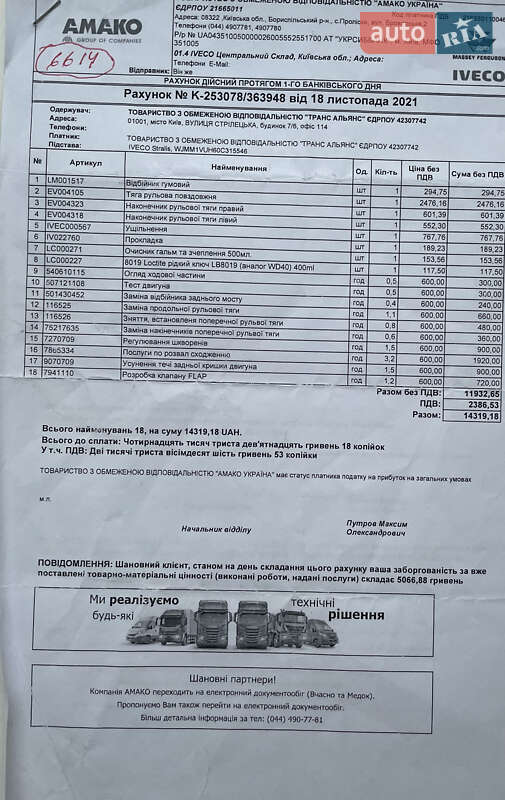Тягач Iveco Stralis 2015 в Києві