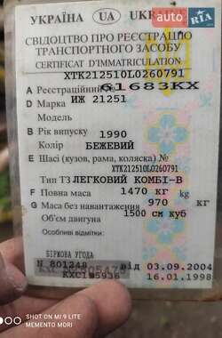Хетчбек ИЖ 21251 Комби 1990 в 