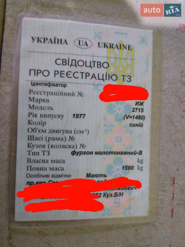 Пікап ИЖ 2715 1977 в Івано-Франківську фото 18 Пікап ИЖ 2715 1977 в Івано-Франківську