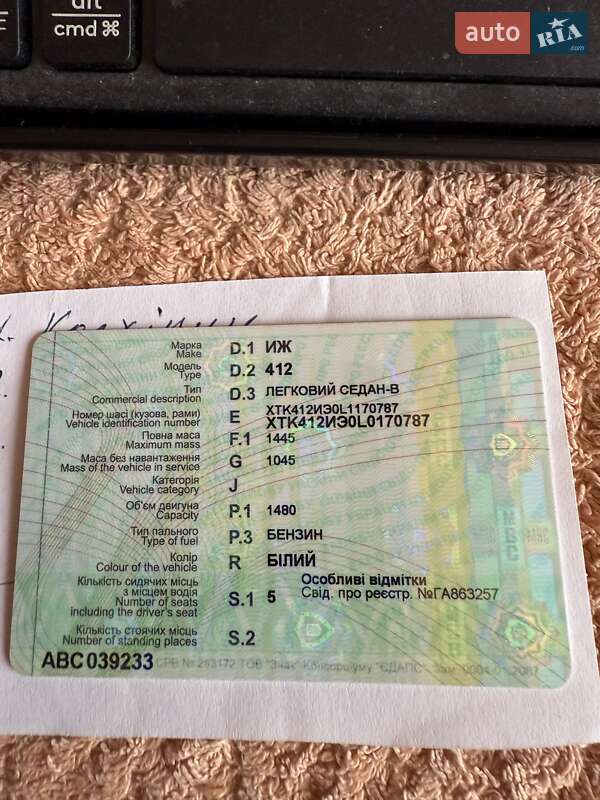 Седан ИЖ 412 ИЭ 1990 в Виннице