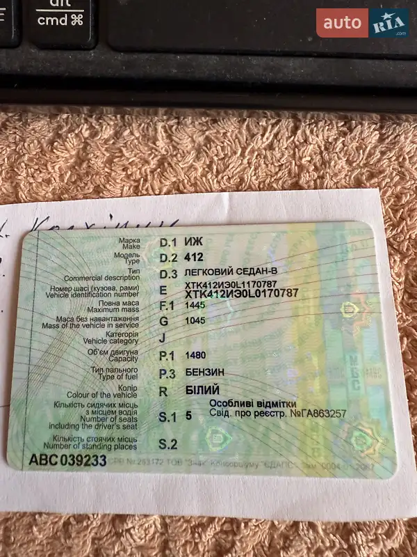 Седан ИЖ 412 ИЭ 1990 в Виннице документ