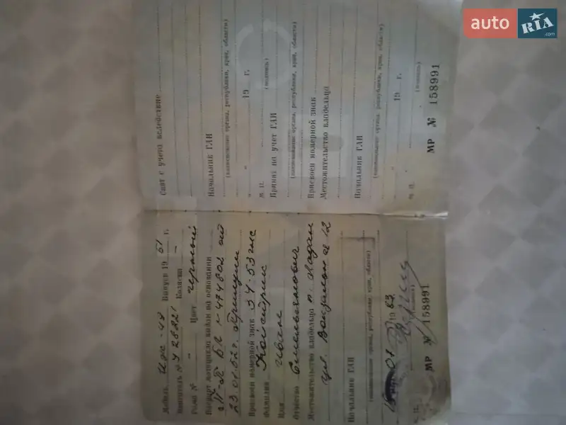 Мотоцикл Классик ИЖ 49 1951 в Львове документ 2 фото Мотоцикл Классик ИЖ 49 1951 в Львове документ
