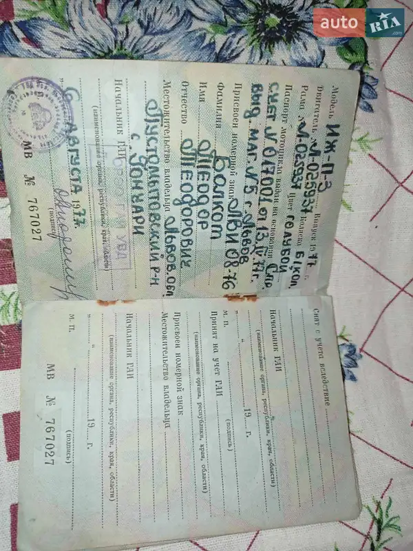 Мотоцикл Классік ИЖ Планета 3 1977 в Львові документ