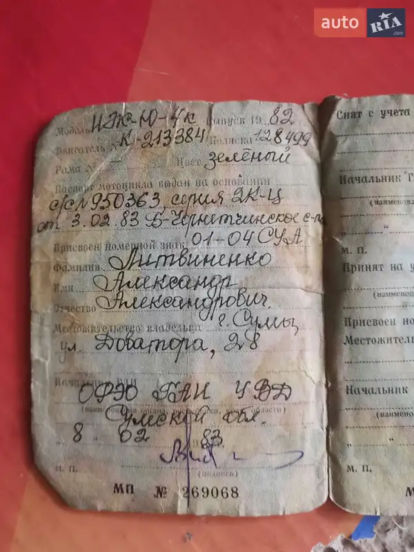 Мотоцикл Классик ИЖ Планета 4 1982 в Белополье документ