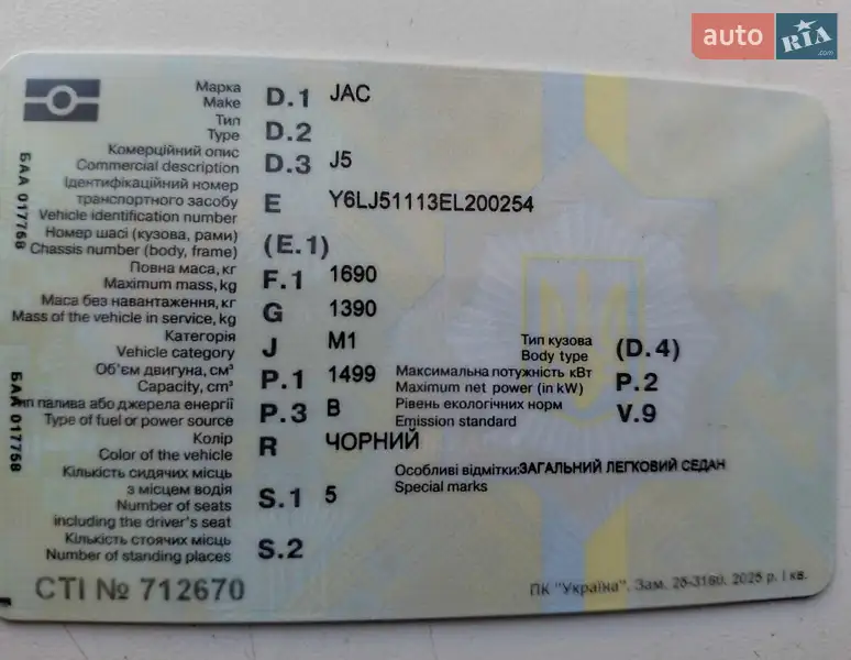 Седан JAC J5 2014 в Николаеве документ