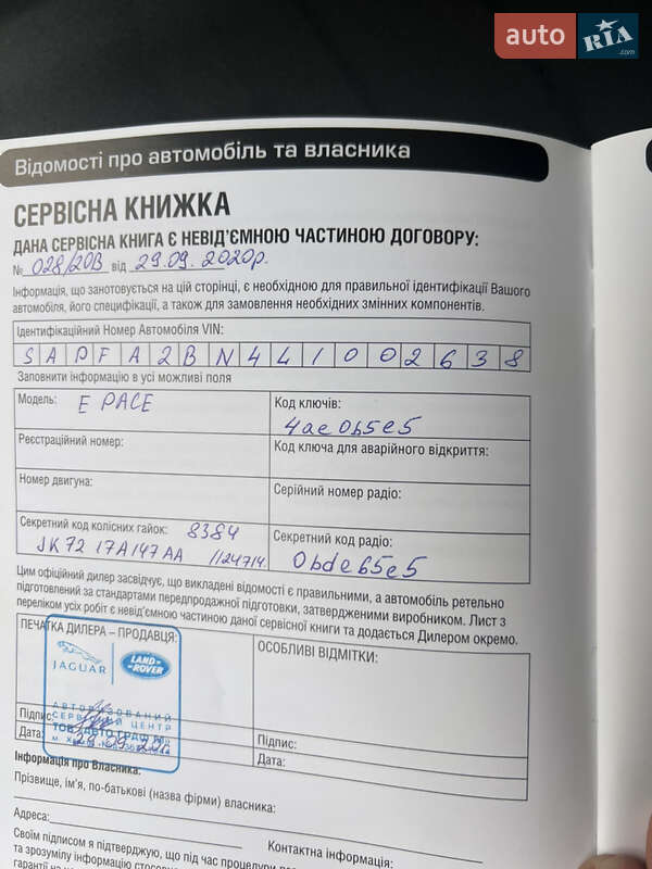 Позашляховик / Кросовер Jaguar E-Pace 2020 в Хмельницькому