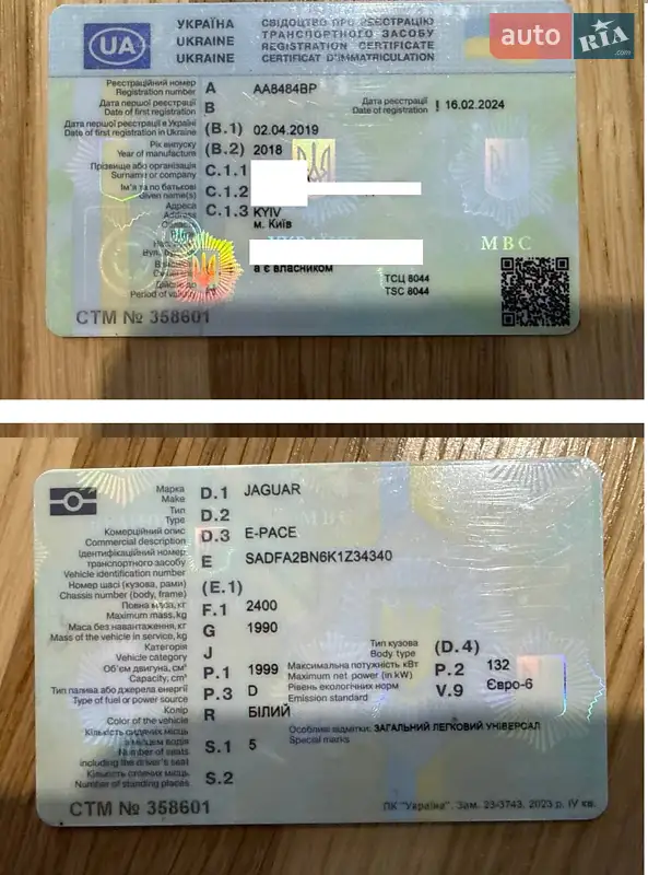 Внедорожник / Кроссовер Jaguar E-Pace 2018 в Киеве документ