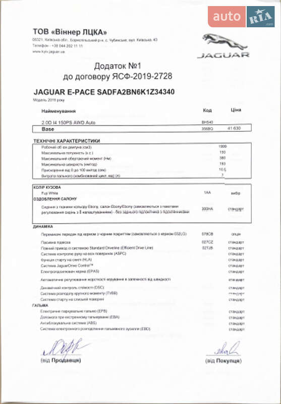 Внедорожник / Кроссовер Jaguar E-Pace 2018 в Киеве фото 59 Внедорожник / Кроссовер Jaguar E-Pace 2018 в Киеве