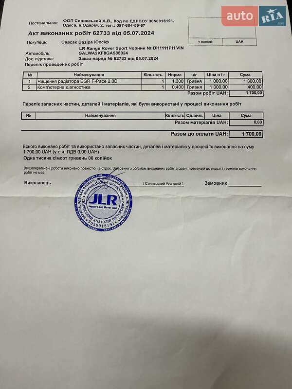 Позашляховик / Кросовер Jaguar F-Pace 2016 в Одесі фото 107 Позашляховик / Кросовер Jaguar F-Pace 2016 в Одесі