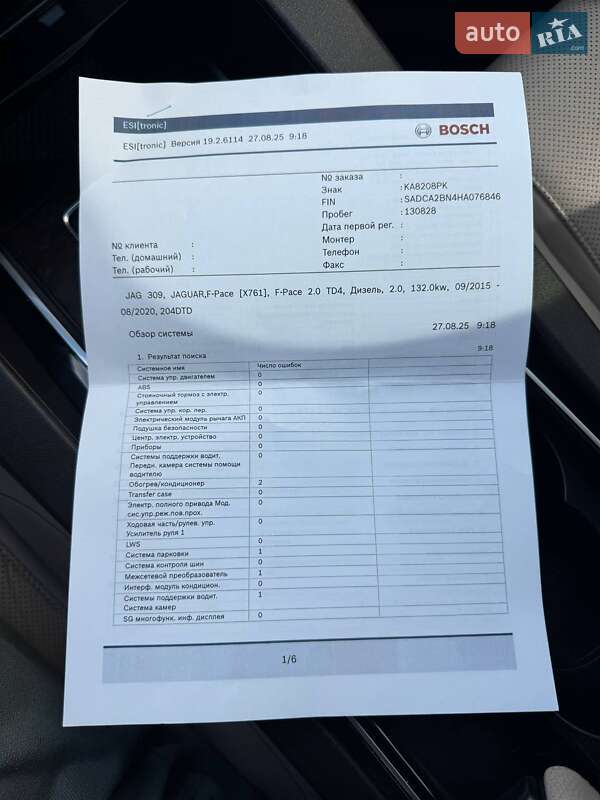 Внедорожник / Кроссовер Jaguar F-Pace 2016 в Киеве