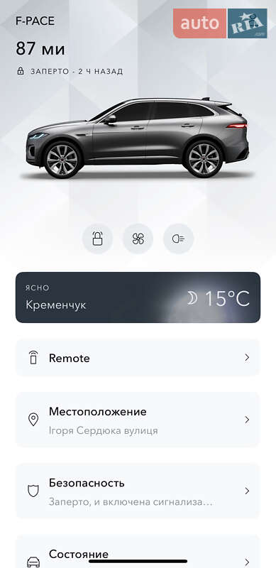 Внедорожник / Кроссовер Jaguar F-Pace 2017 в Кременчуге