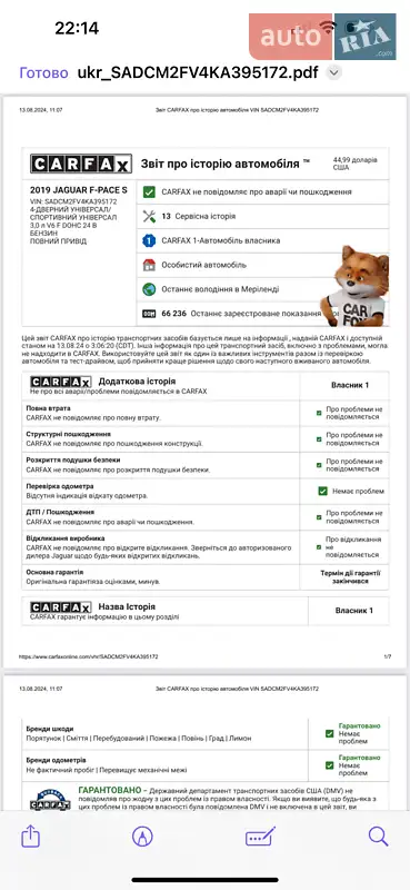 Позашляховик / Кросовер Jaguar F-Pace 2018 в Южноукраїнську документ 2 фото Позашляховик / Кросовер Jaguar F-Pace 2018 в Южноукраїнську документ