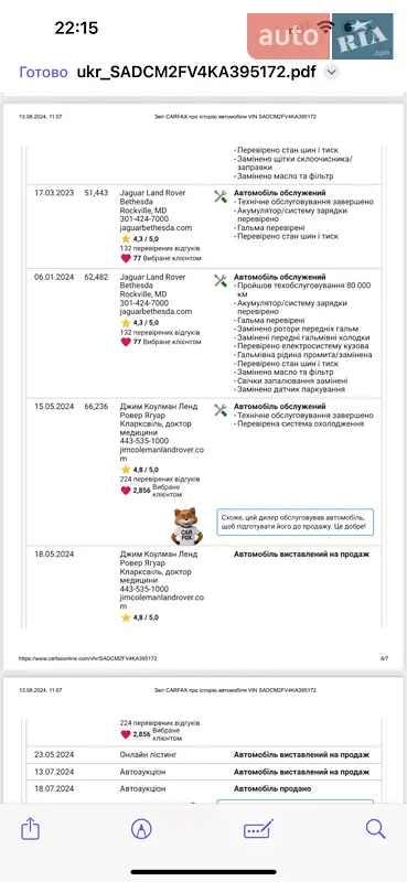 Позашляховик / Кросовер Jaguar F-Pace 2018 в Южноукраїнську документ 7 фото Позашляховик / Кросовер Jaguar F-Pace 2018 в Южноукраїнську документ
