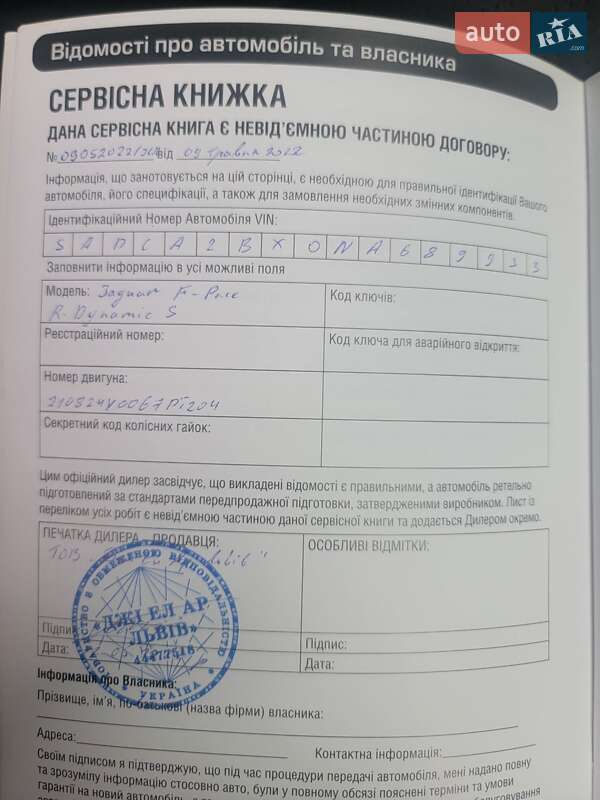 Внедорожник / Кроссовер Jaguar F-Pace 2021 в Борисполе фото 31 Внедорожник / Кроссовер Jaguar F-Pace 2021 в Борисполе