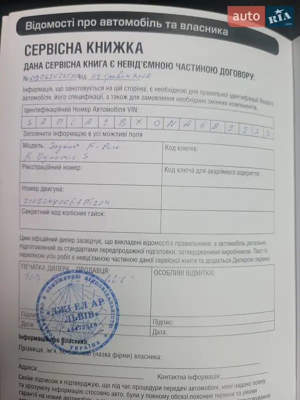 Внедорожник / Кроссовер Jaguar F-Pace 2021 в Борисполе документ 3 фото Внедорожник / Кроссовер Jaguar F-Pace 2021 в Борисполе документ