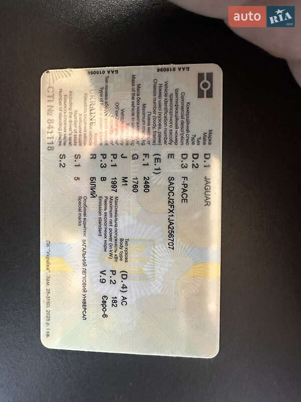 Внедорожник / Кроссовер Jaguar F-Pace 2017 в Чернигове фото 23 Внедорожник / Кроссовер Jaguar F-Pace 2017 в Чернигове