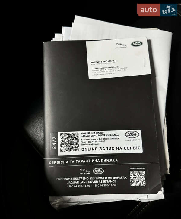 Позашляховик / Кросовер Jaguar F-Pace 2020 в Києві фото 41 Позашляховик / Кросовер Jaguar F-Pace 2020 в Києві
