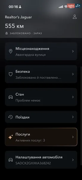 Jaguar F-Pace 2018 VIN SADCK2GXXKA368242 фото оголошення 27 з 64