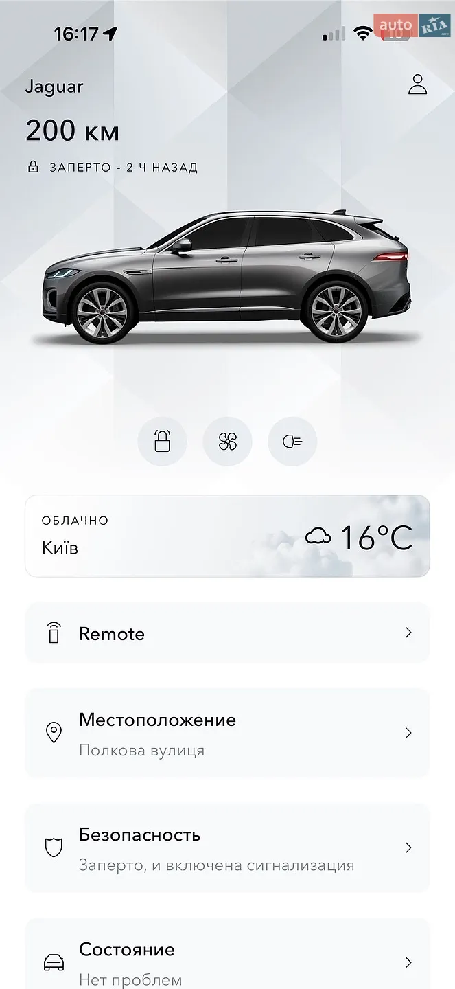 2016 Jaguar F-Pace - мініатюра 43