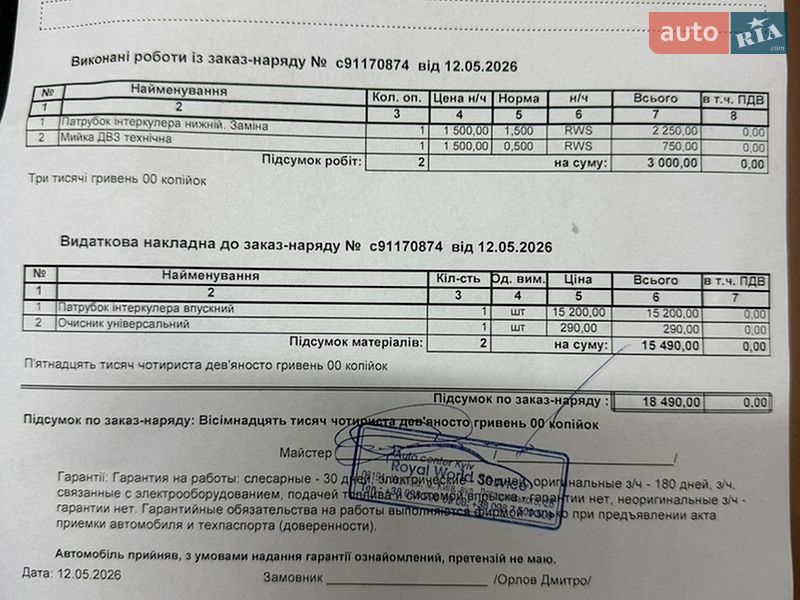 Внедорожник / Кроссовер Jaguar F-Pace 2016 в Киеве фото 34 Внедорожник / Кроссовер Jaguar F-Pace 2016 в Киеве