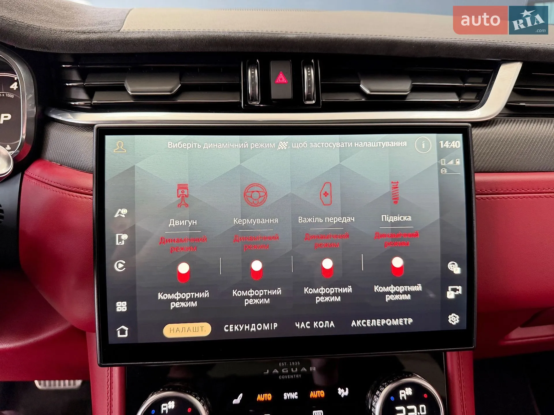 2021 Jaguar F-Pace - мініатюра 38