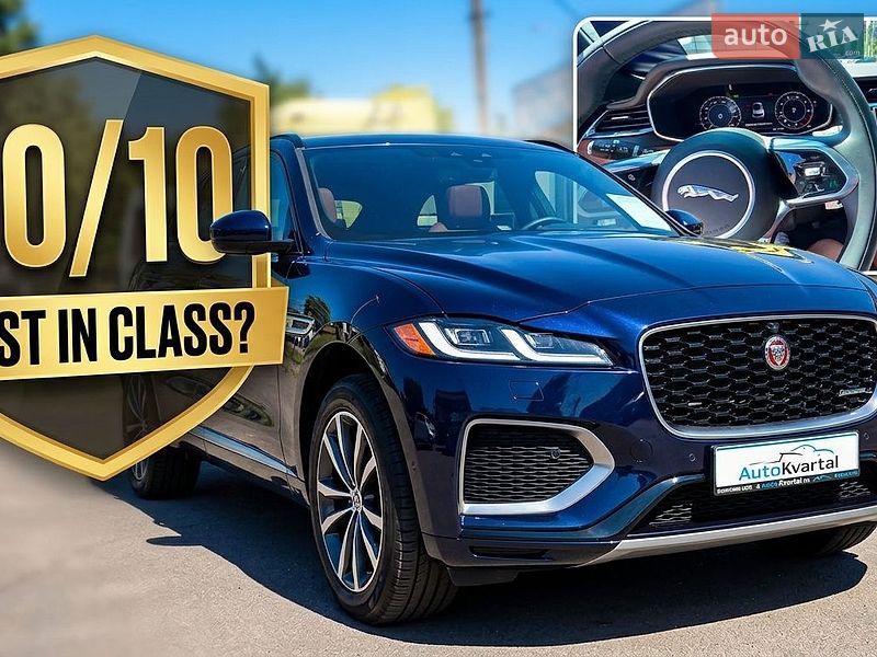 Jaguar F-Pace, фото з оголошення
