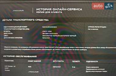 Внедорожник / Кроссовер Jaguar I-Pace 2021 в 