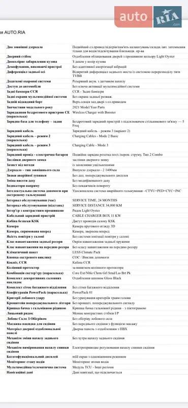 Внедорожник / Кроссовер Jaguar I-Pace 2021 в Виннице документ