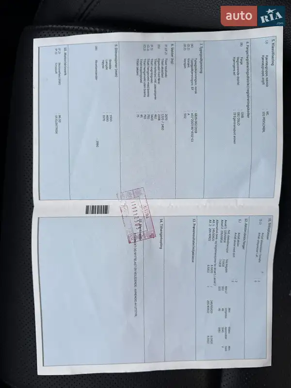 Внедорожник / Кроссовер Jaguar I-Pace 2019 в Львове документ 3 фото Внедорожник / Кроссовер Jaguar I-Pace 2019 в Львове документ