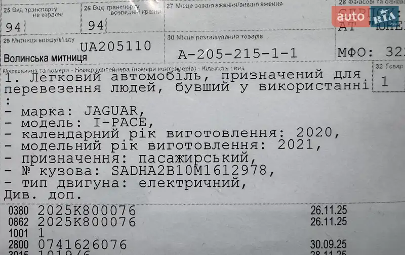 Внедорожник / Кроссовер Jaguar I-Pace 2020 в Луцке документ 2 фото Внедорожник / Кроссовер Jaguar I-Pace 2020 в Луцке документ