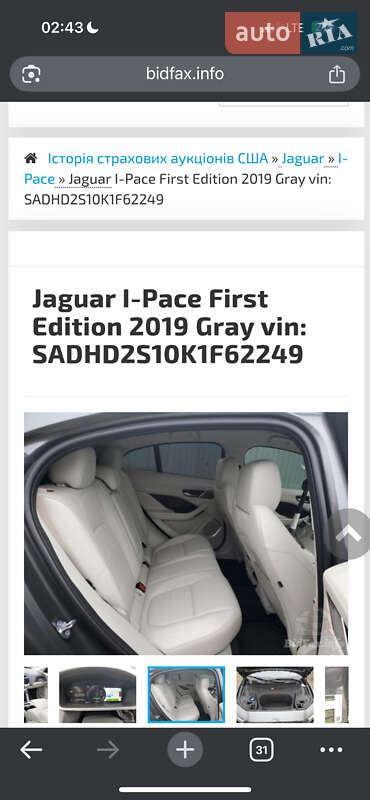 Внедорожник / Кроссовер Jaguar I-Pace 2018 в Каменец-Подольском фото 32 Внедорожник / Кроссовер Jaguar I-Pace 2018 в Каменец-Подольском