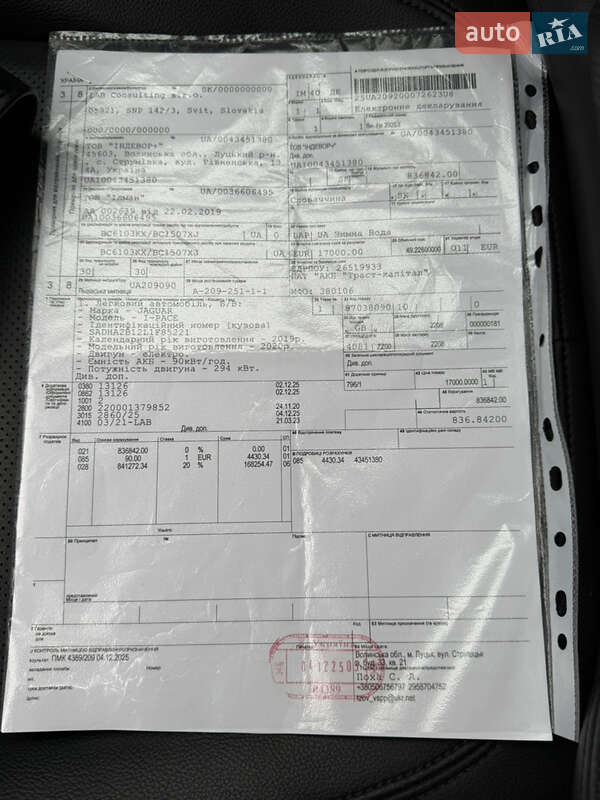 Внедорожник / Кроссовер Jaguar I-Pace 2020 в Львове