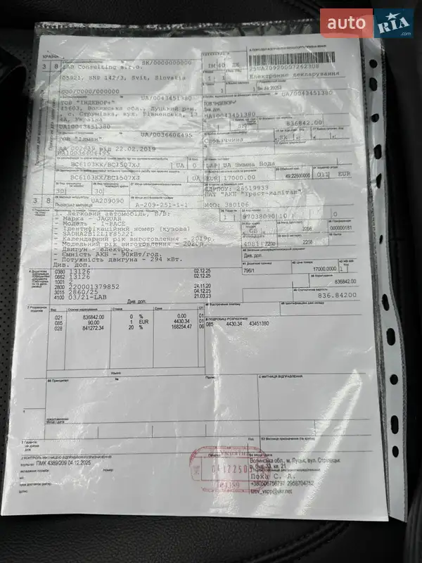 Внедорожник / Кроссовер Jaguar I-Pace 2020 в Львове документ